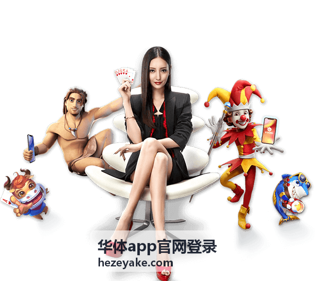 华体app官网登录数据统计图表配图