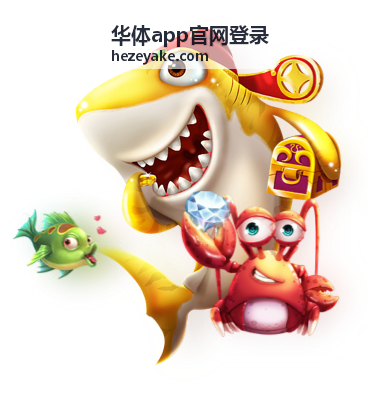 华体app官网登录赛事与功能页面的赛程视图配图