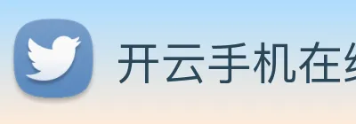 开云手机在线登录官网 logo